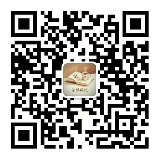 边塞律师 个人公众号
